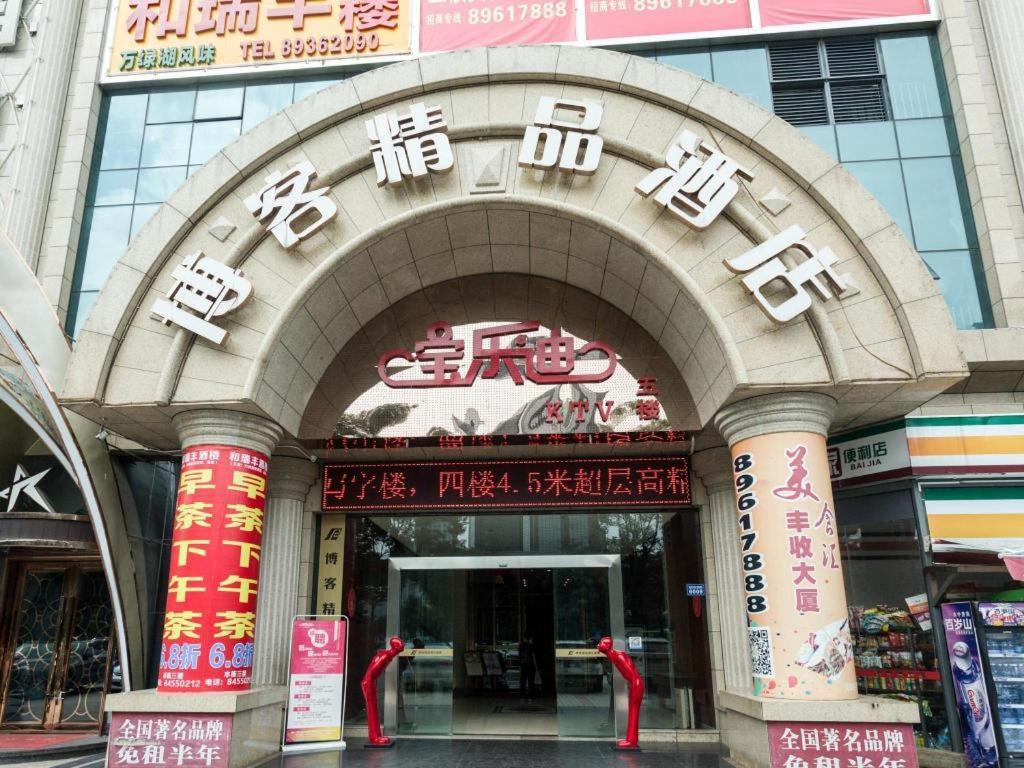 Boke Boutique Hotel Shenzhen Longgang Exteriér fotografie